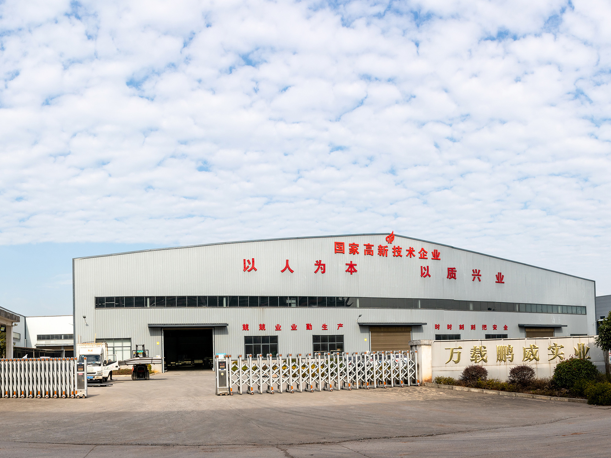 廠房廠貌