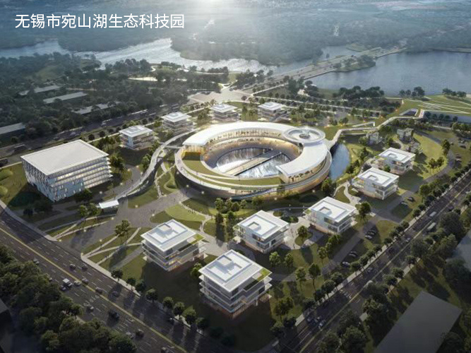 無錫市宛山湖生態(tài)科技園