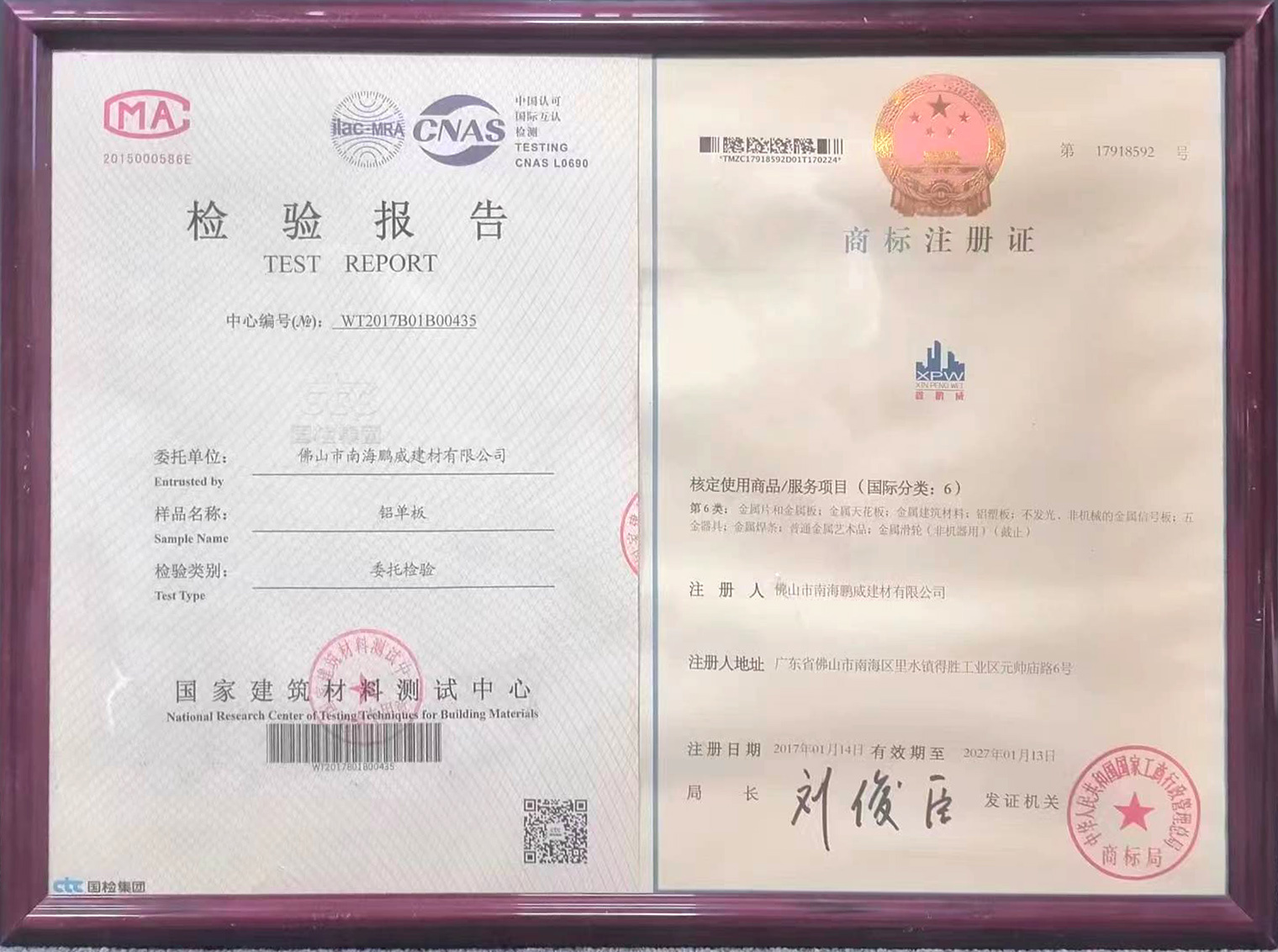 檢驗報告