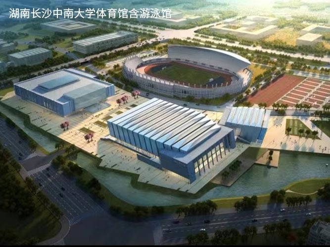 湖南長(zhǎng)沙中南大學(xué)體育館含游泳館