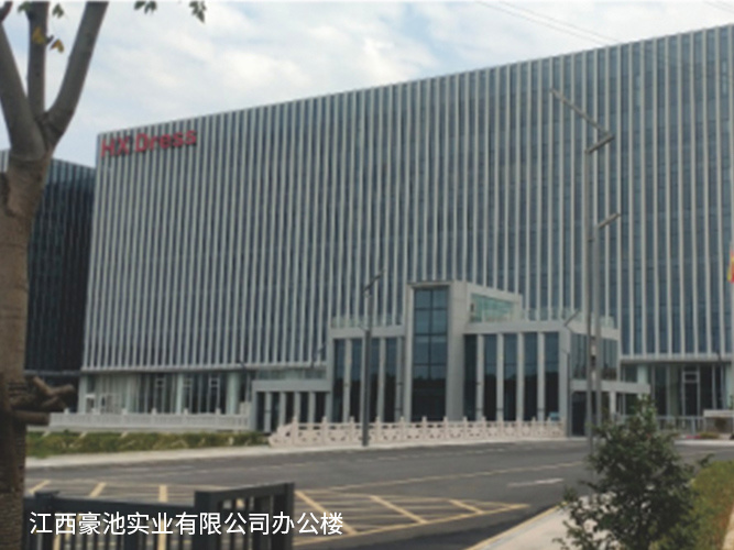 江西豪池實(shí)業(yè)有限公司辦公樓