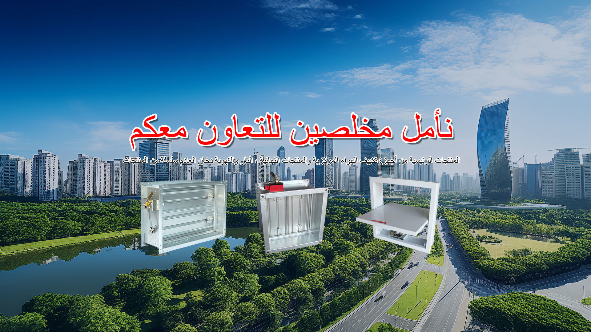 شركة جينان هونغ بينغ لمعدات التهوية المحدودة