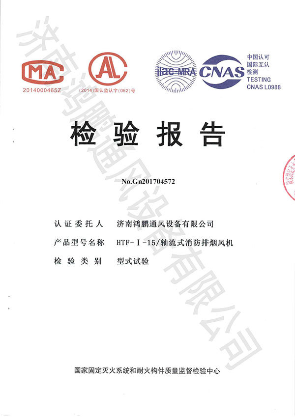 鸿鹏通风