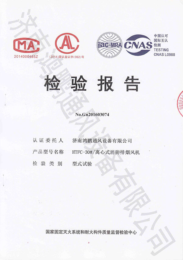 鸿鹏通风