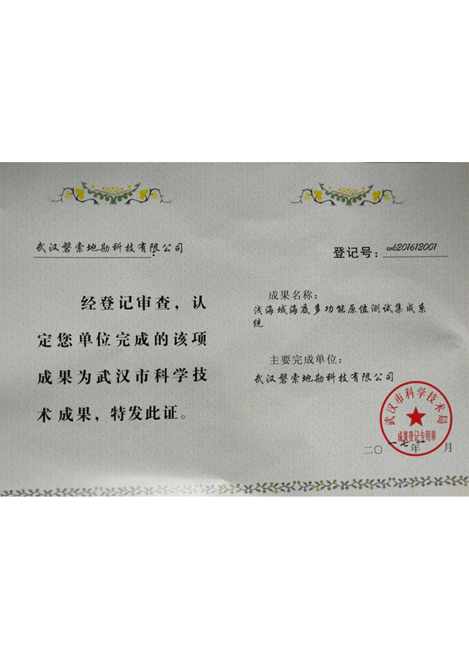 Successful Registration Certificate