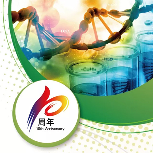 “硕华生命”与您相约“2018中国整合生物样本学大会暨BBCMBA十周年庆典”