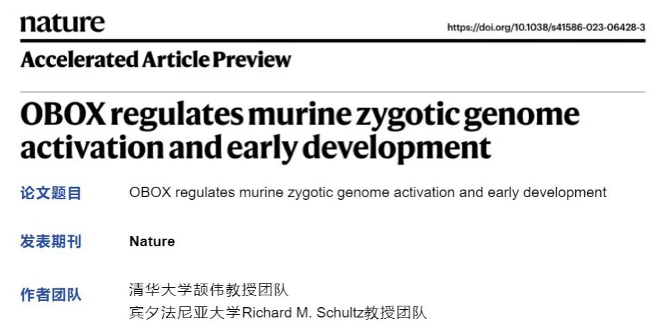 南京諾唯贊生物科技股份有限公司