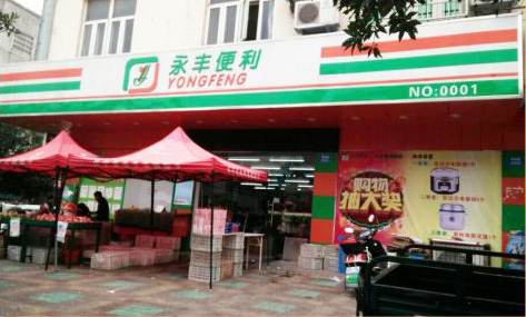 同心同行