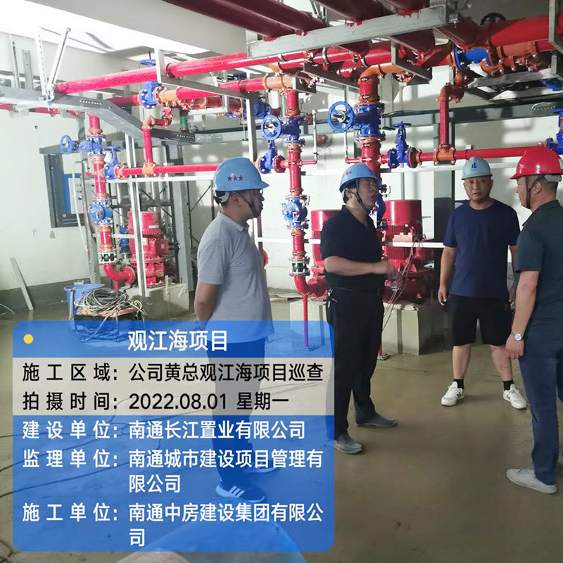 觀江海項目工作現(xiàn)場