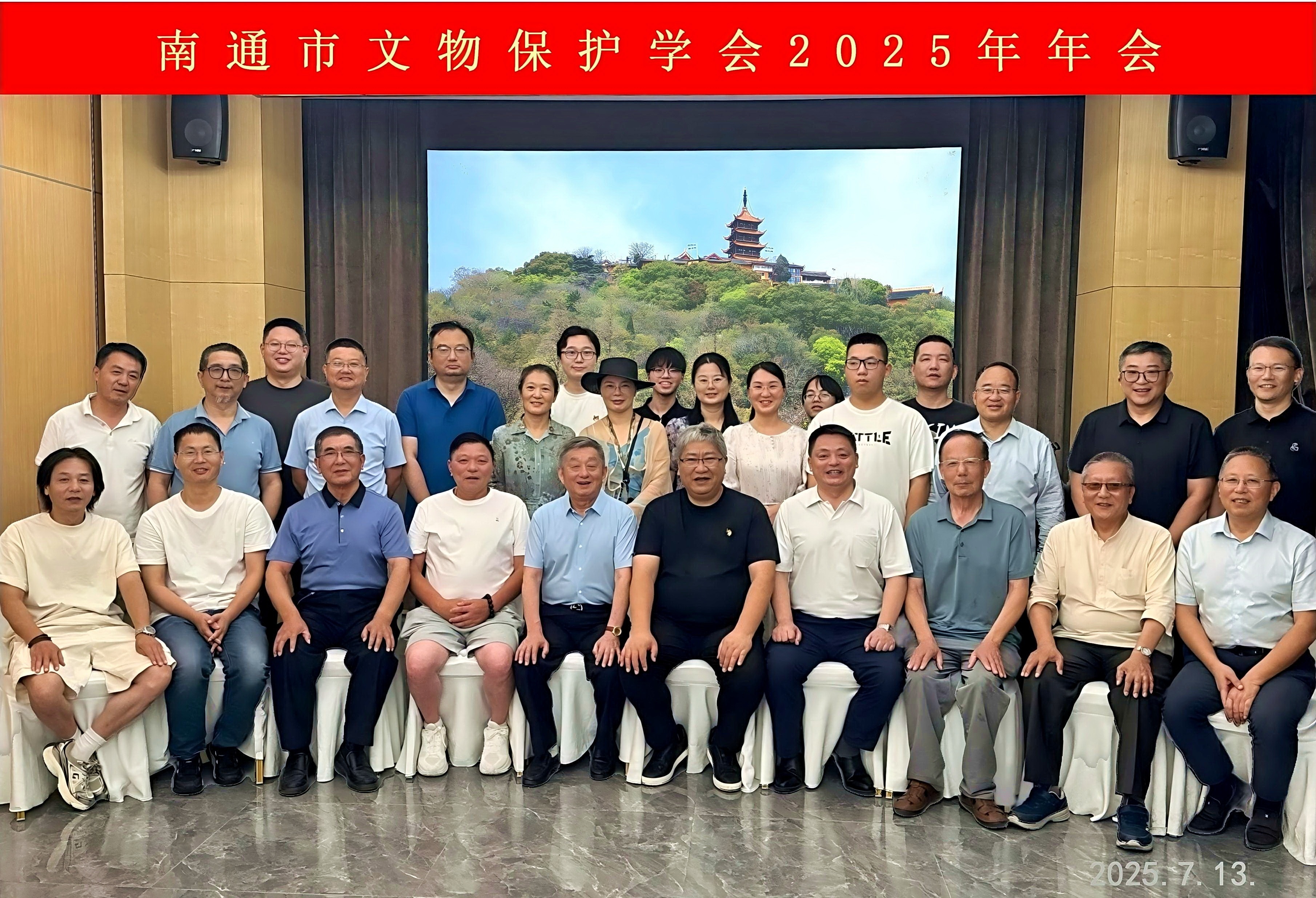我公司董事长参加南通市文物保护学会2025q年? title=