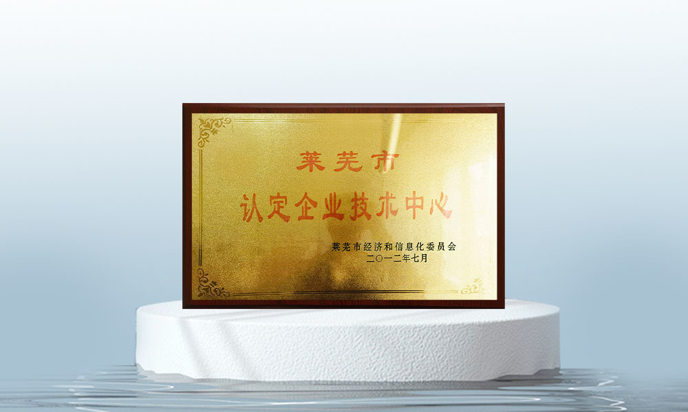 認(rèn)定企業(yè)技術(shù)中心