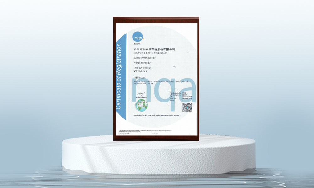 IATF16949質(zhì)量管理體系認(rèn)證