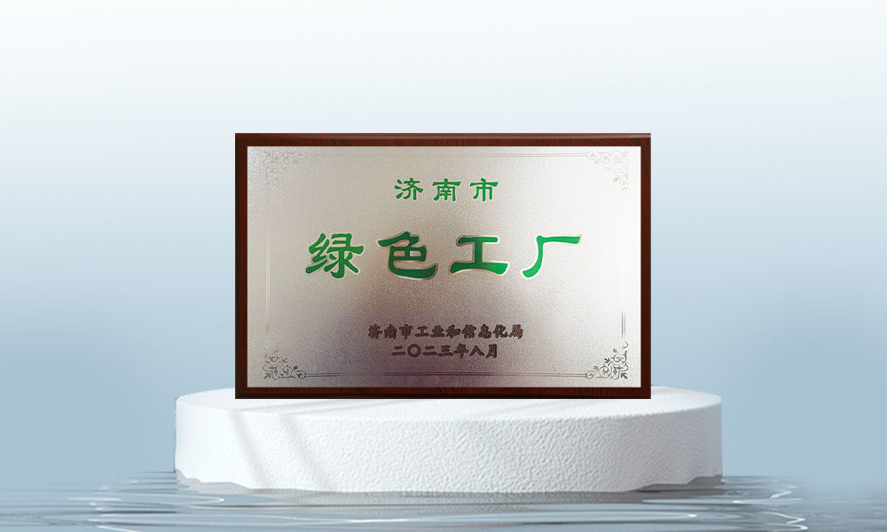 綠色工廠