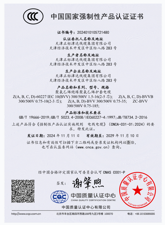津達(dá)3C（5）