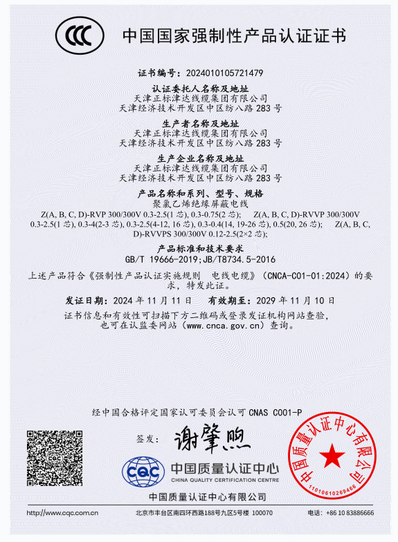 津達(dá)3C（7）