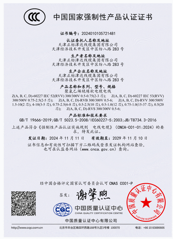 津達(dá)3C（8）