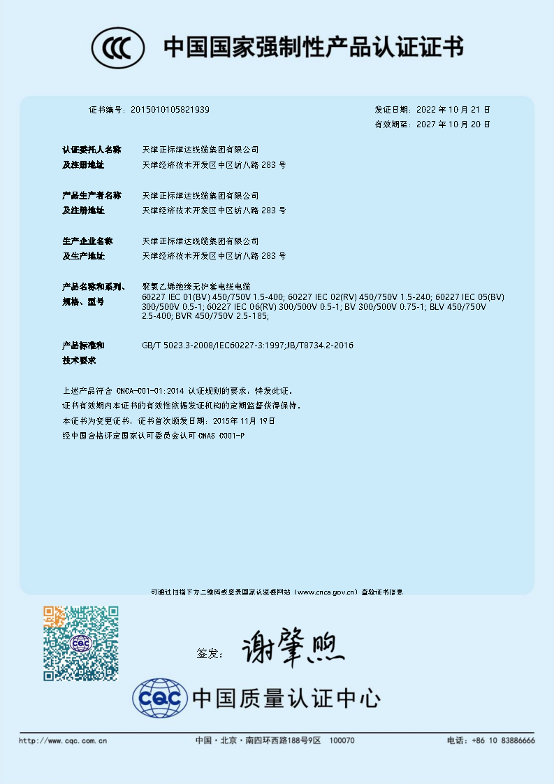 津達(dá)3C (3)