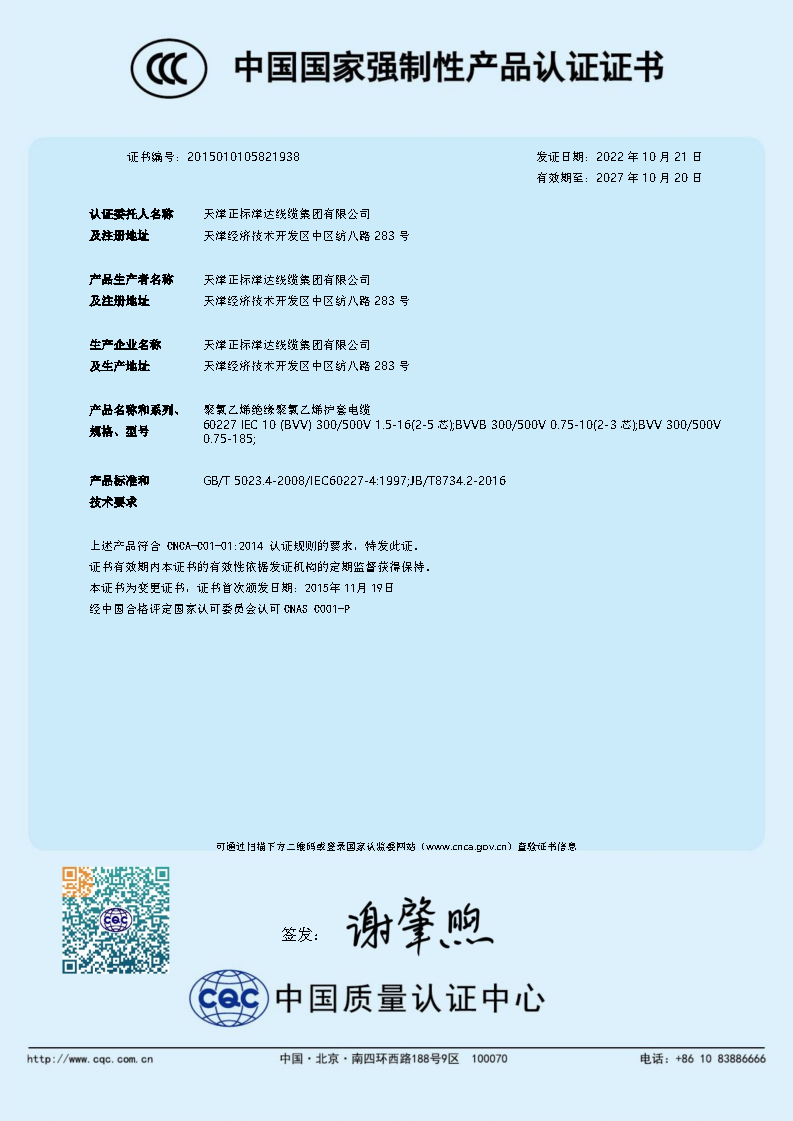 津達(dá)3C (4)