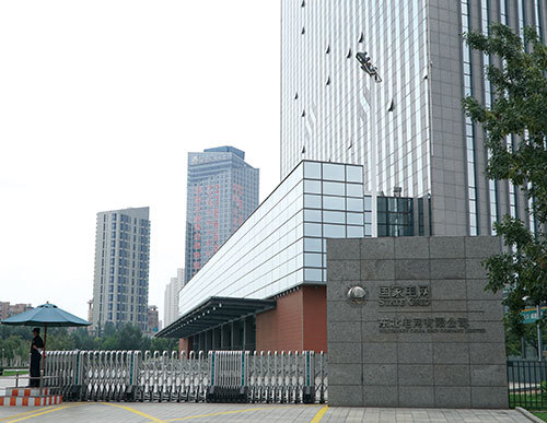 國家電網東北電網有限公司