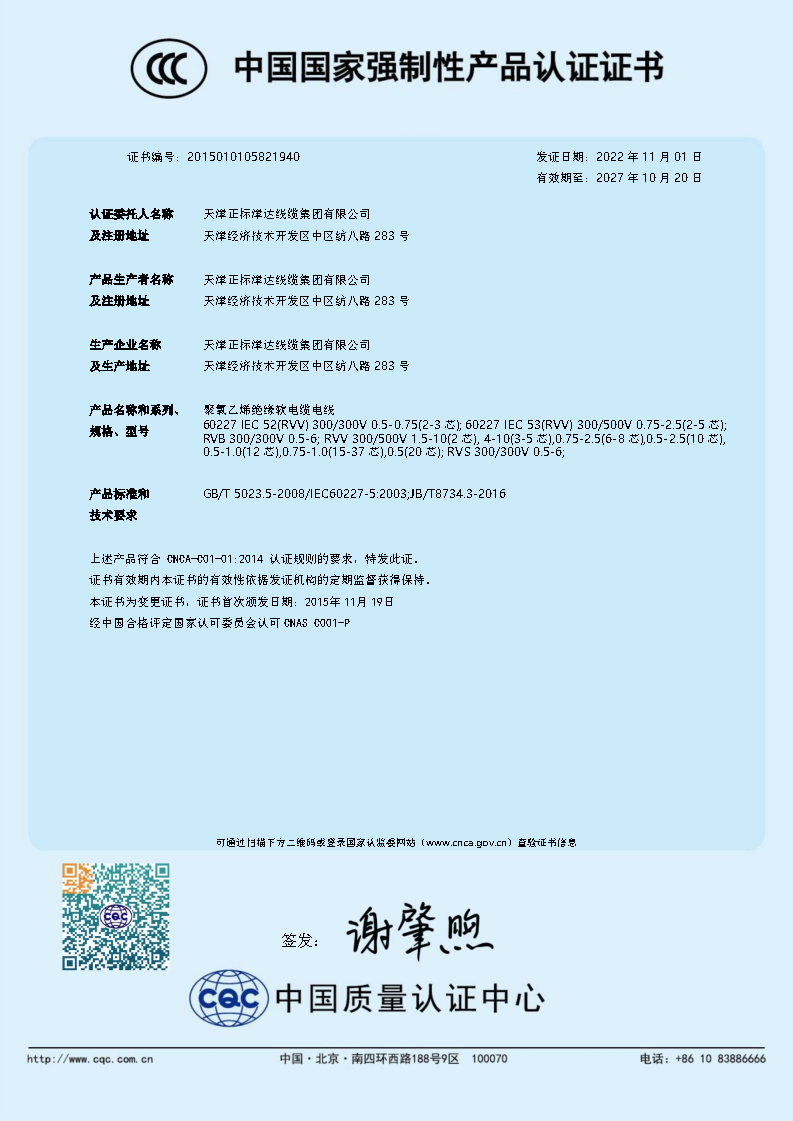 津達(dá)3C (2)