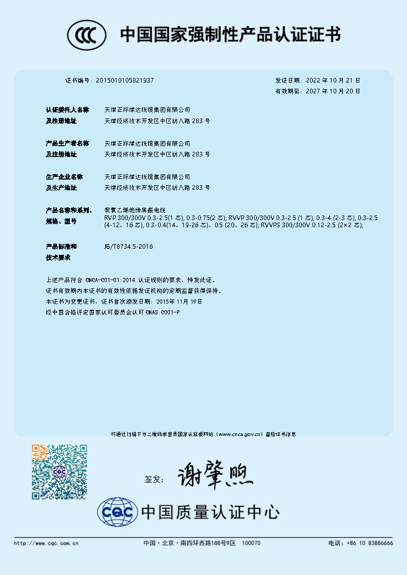 津達(dá)3C (1)