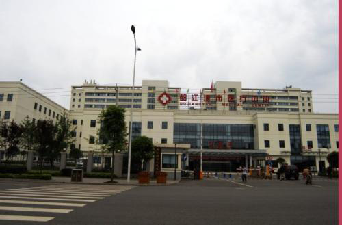 都江堰医疗中心