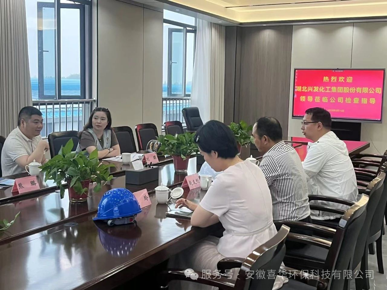 喜報(bào)丨安徽喜華環(huán)保科技有限公司順利通過(guò)湖北興發(fā)化工集團(tuán)驗(yàn)廠工作
