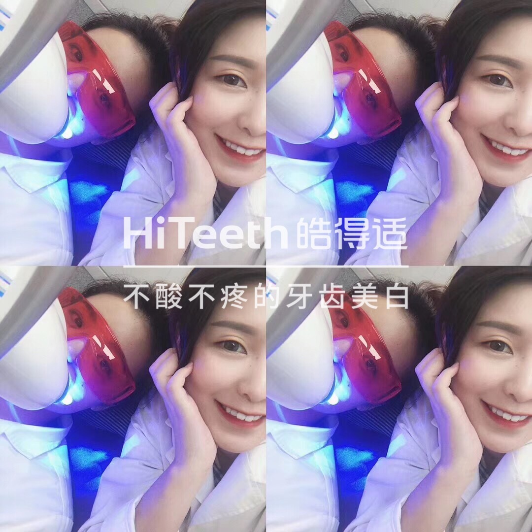 牙齒美白