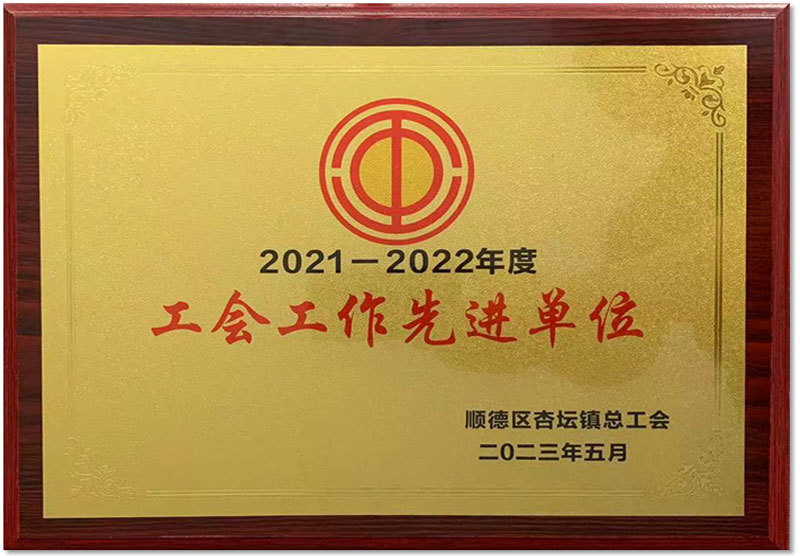 Advanced Unit of Trade Union Work