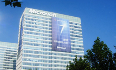 中国微软总部大厦