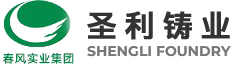 Shengli Foundry