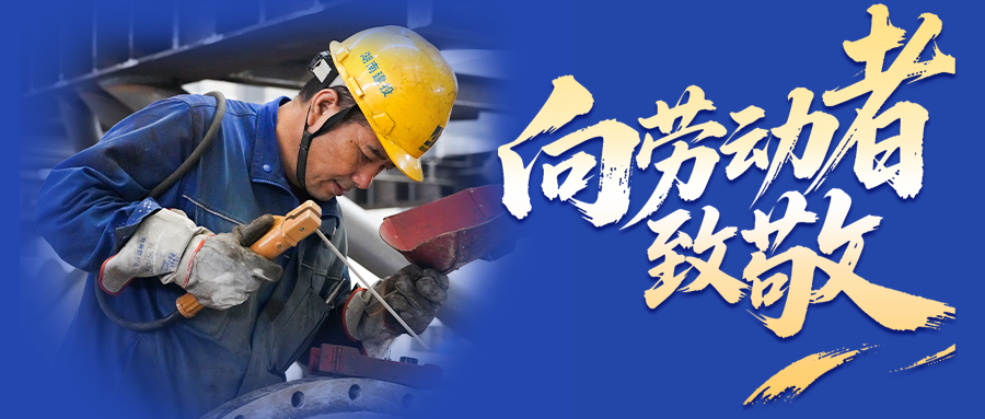 湖南安裝工匠群像 | “精雕細琢”筑精品