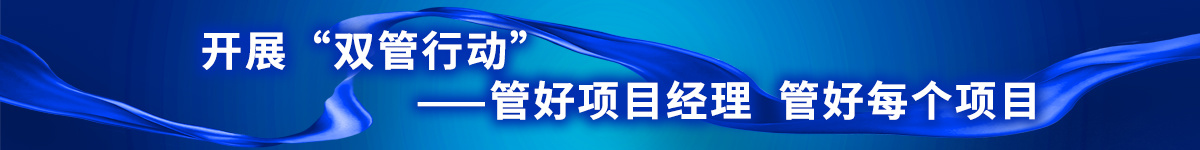 寮€灞曗€滃弻绠¤鍔ㄢ€濈濂介」鐩粡鐞 绠″ソ姣忎釜椤圭洰