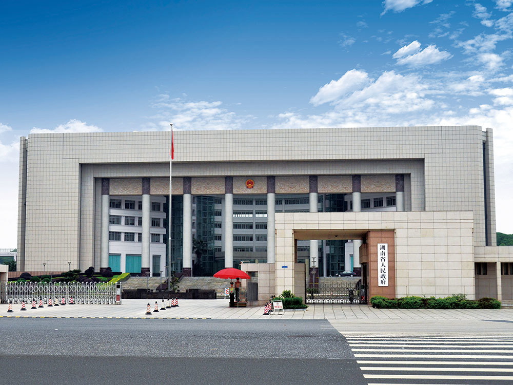 湖南省人民政府办公大楼机电安装工程