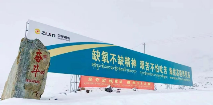二分公司西藏巨龙铜多项目建设纪实