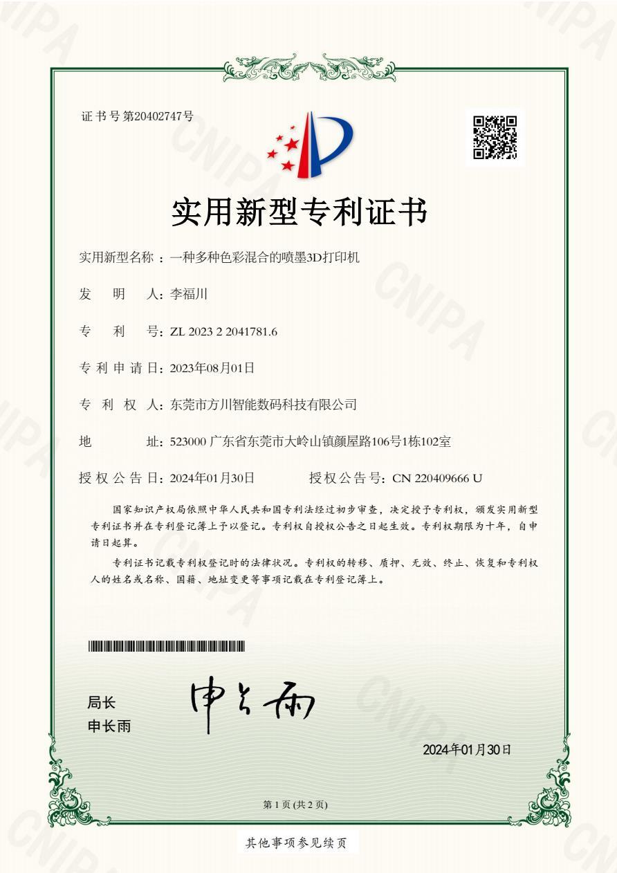 證書1