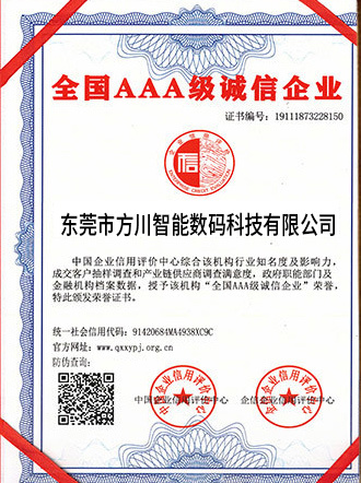 3A級證書