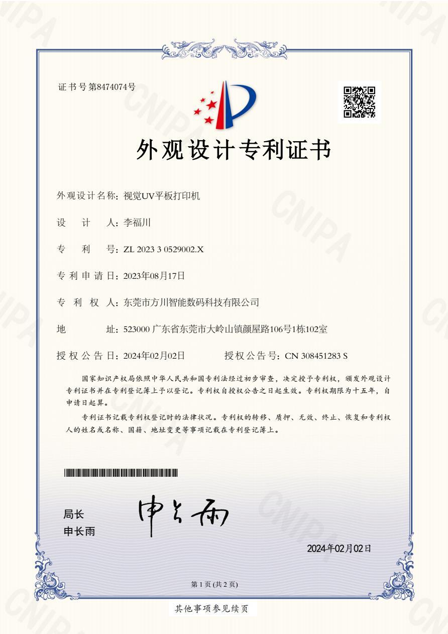 證書2
