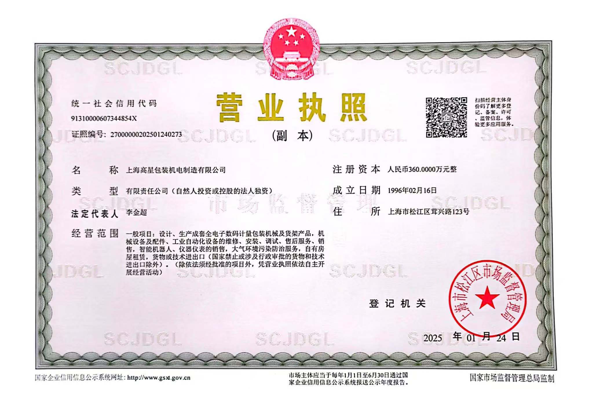 榮譽資質(zhì)