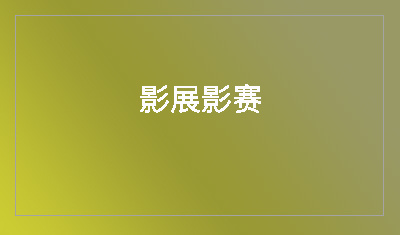 圖片名稱