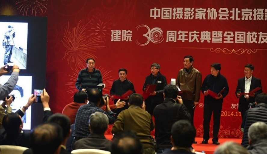 中國(guó)攝協(xié)函授學(xué)院建院30周年慶典暨頒獎(jiǎng)典禮精彩花絮回放（一）
