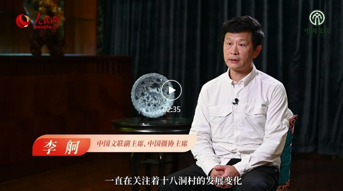 中國攝協(xié)主席李舸：為時(shí)代留影，為人民造像