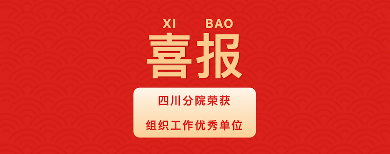 全國校友作品大展四川分院成績斐然 @ 33期招生報(bào)名正在火熱進(jìn)行之中