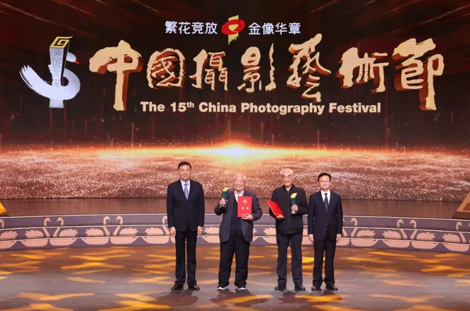 徐永輝、何世堯獲得“中國文聯(lián)終身成就獎(jiǎng)(攝影)”