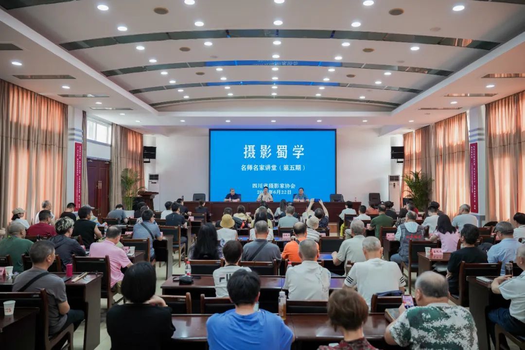 攝影蜀學(xué)名家名師講堂第5期“攝影作品制作精良”專題系列講座在蓉開展