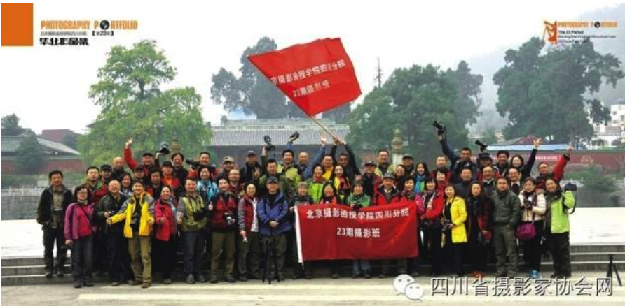 《北京攝影函授學(xué)院四川分院23期學(xué)員畢業(yè)作品集》選登
