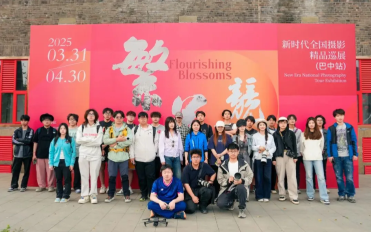 繁花競放——新時代全國攝影精品巡展巴中站啟幕