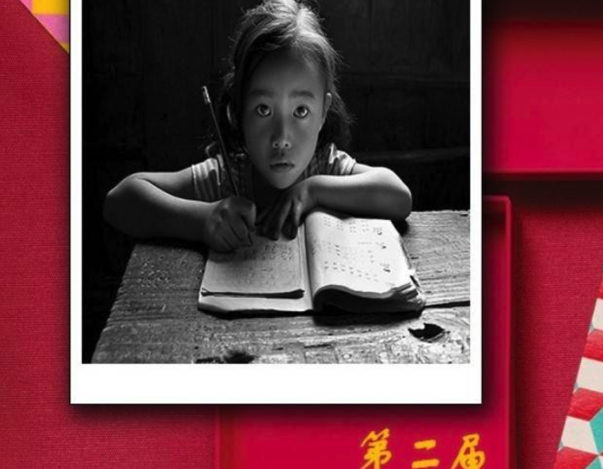 【回顧】四川省第二屆“我的學習成果”攝影比賽作品集