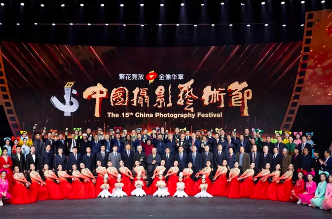 第十五屆中國攝影藝術(shù)節(jié)在三門峽開幕