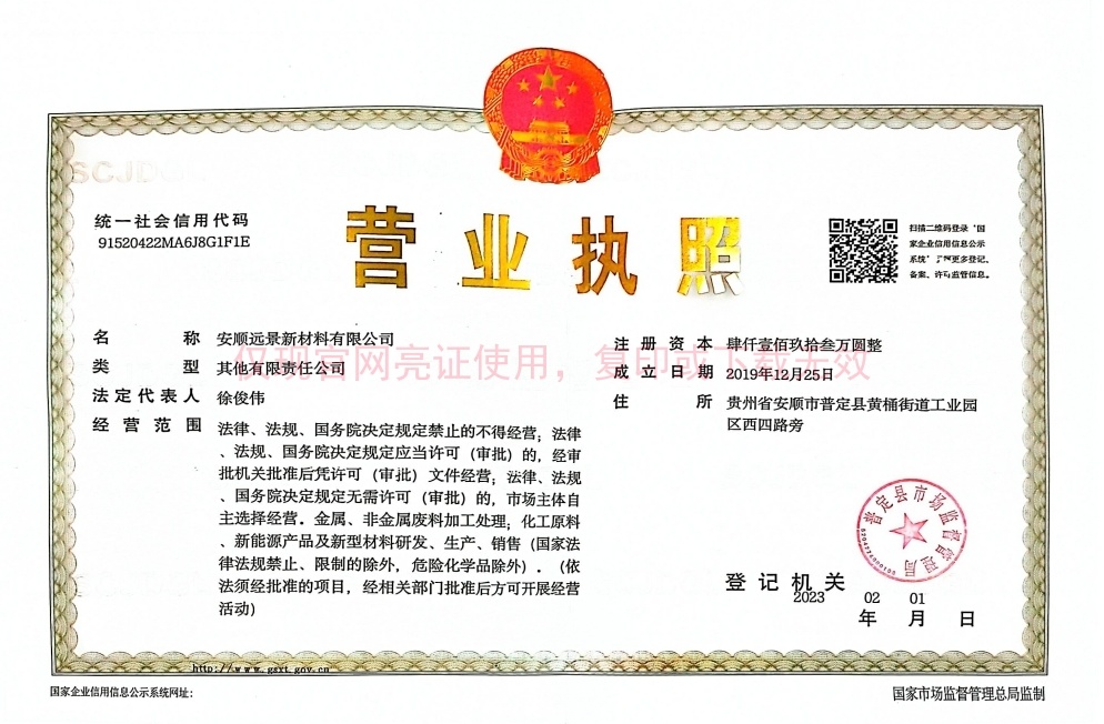 營業(yè)執(zhí)照